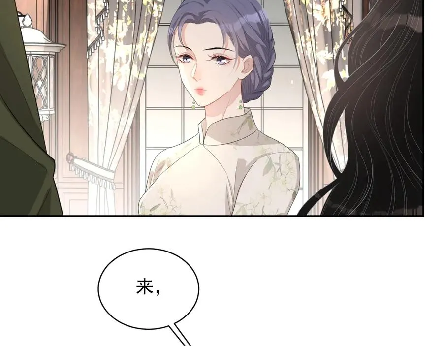 第46话 遇到危险了！ 第27页