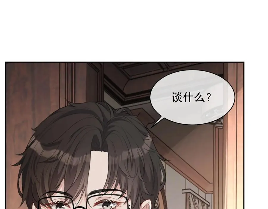第46话 遇到危险了！ 第30页