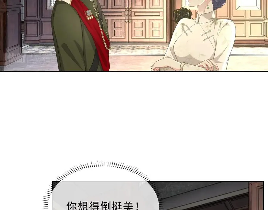 第46话 遇到危险了！ 第33页
