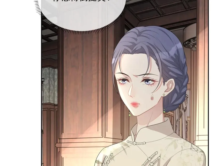 第46话 遇到危险了！ 第34页