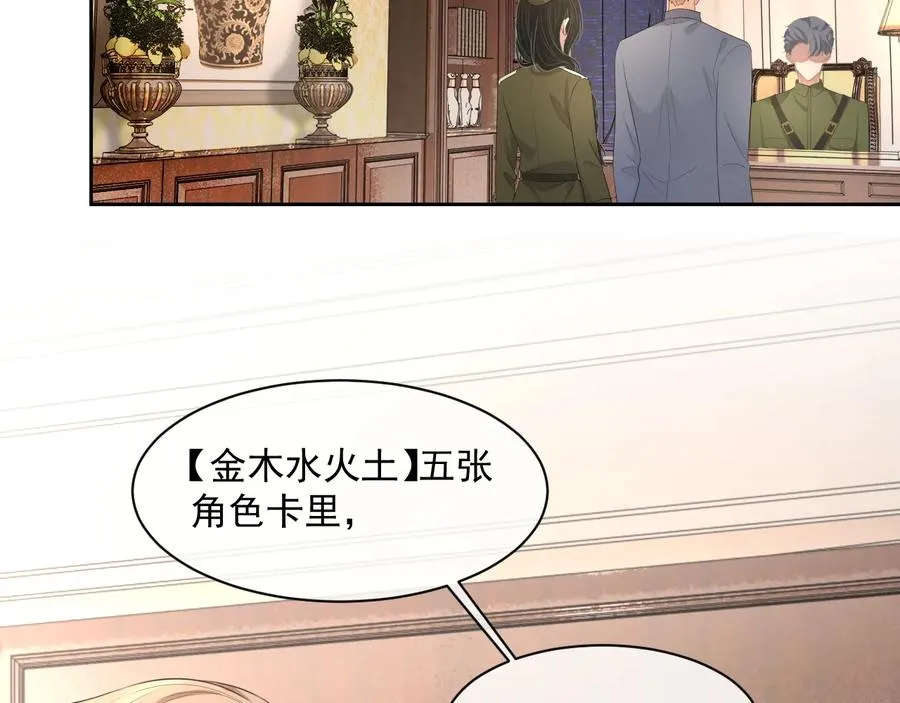 第46话 遇到危险了！ 第37页