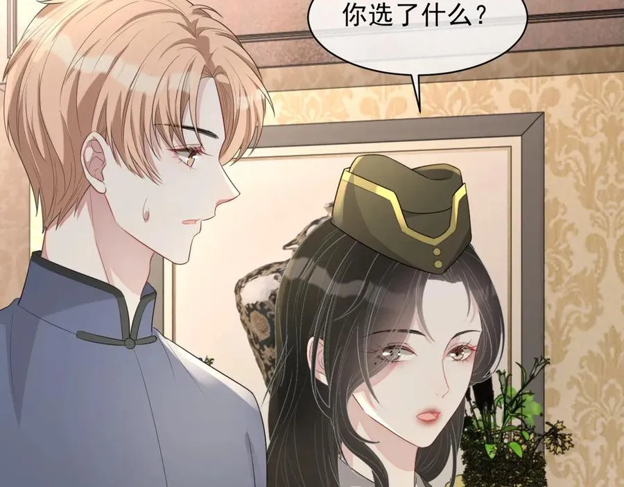 第46话 遇到危险了！ 第38页