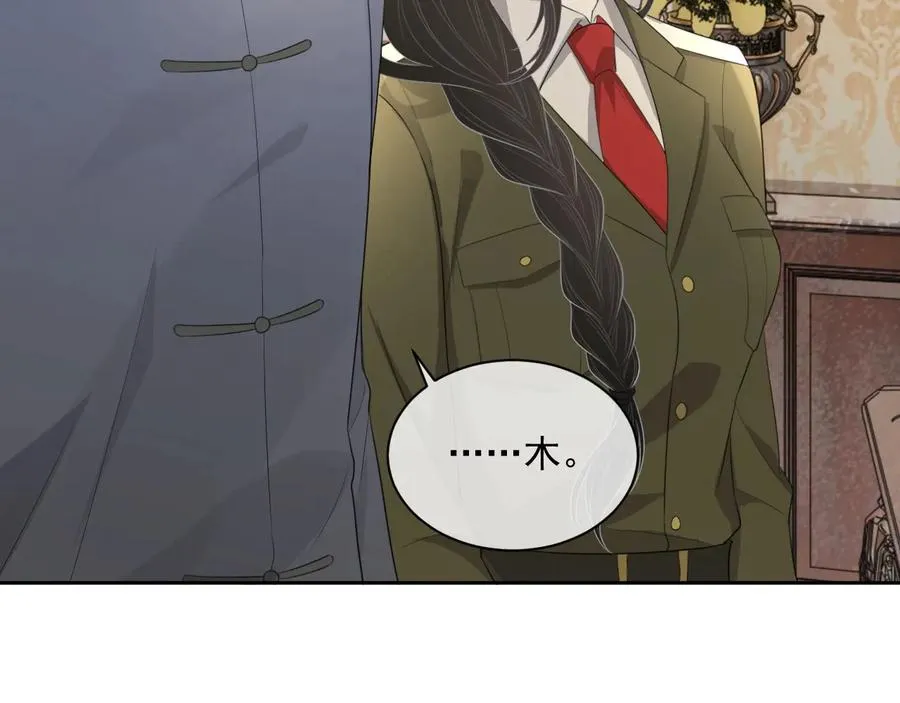 第46话 遇到危险了！ 第39页