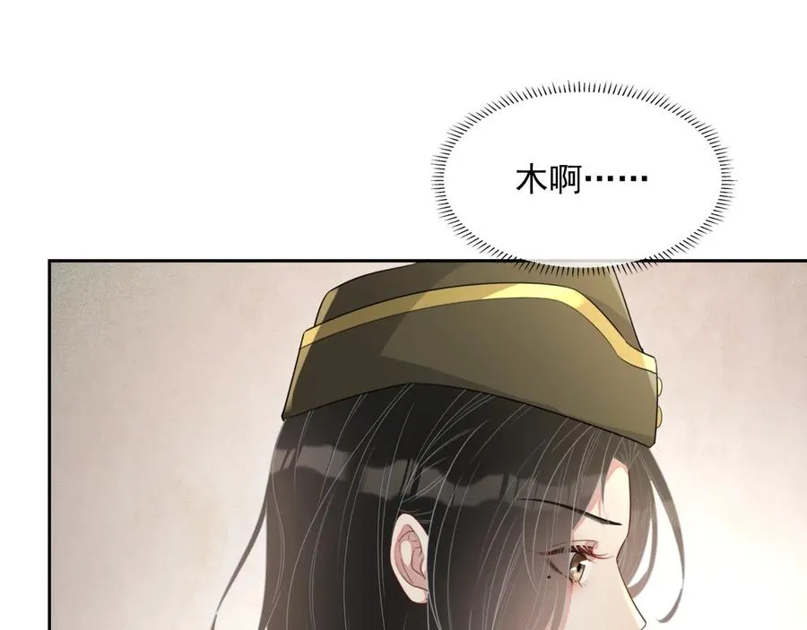 第46话 遇到危险了！ 第40页