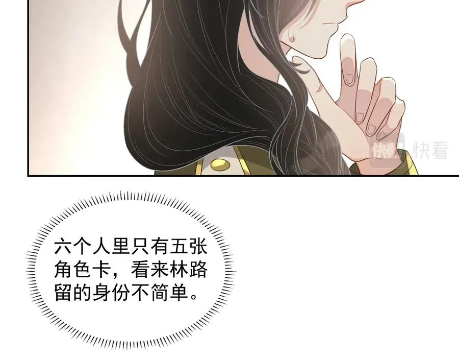 第46话 遇到危险了！ 第41页