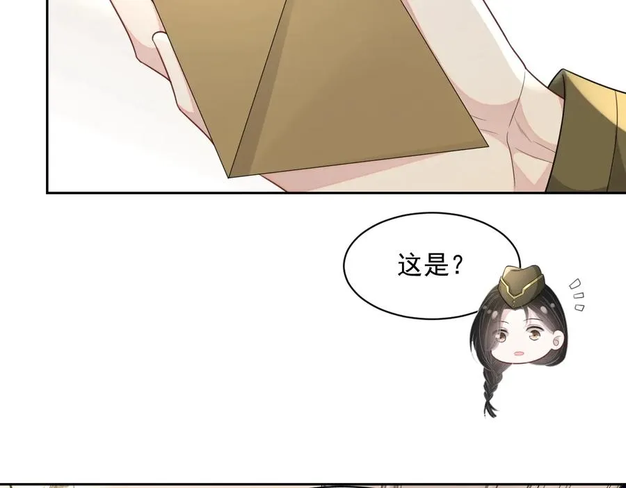 第46话 遇到危险了！ 第43页