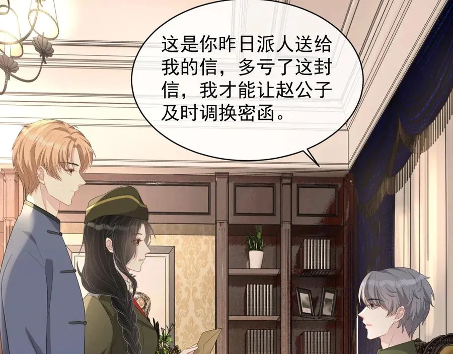 第46话 遇到危险了！ 第44页