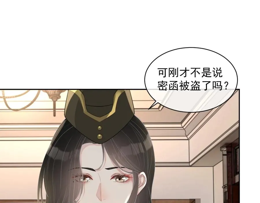 第46话 遇到危险了！ 第46页