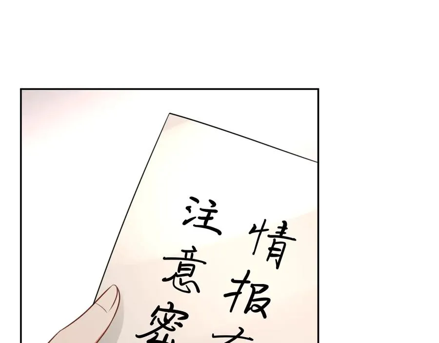 第46话 遇到危险了！ 第50页