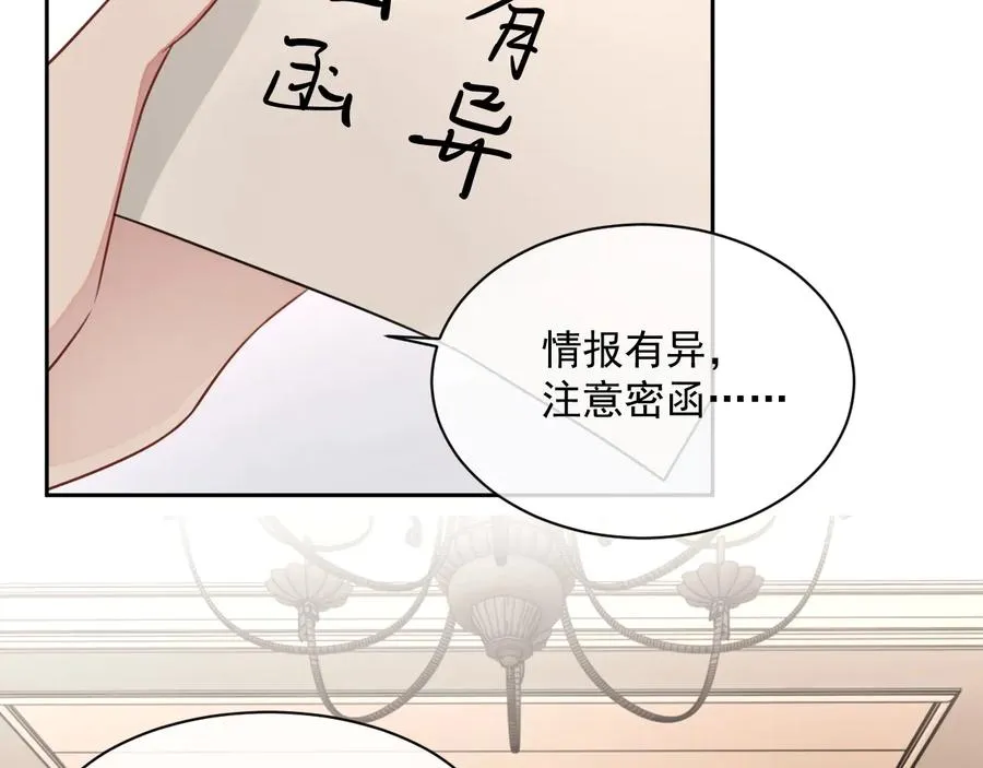 第46话 遇到危险了！ 第51页