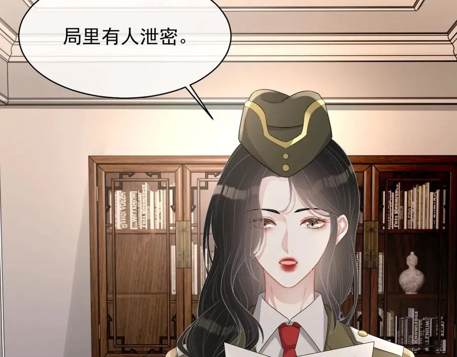 第46话 遇到危险了！ 第52页