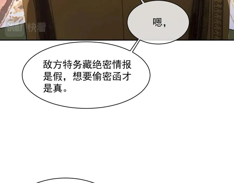 第46话 遇到危险了！ 第54页