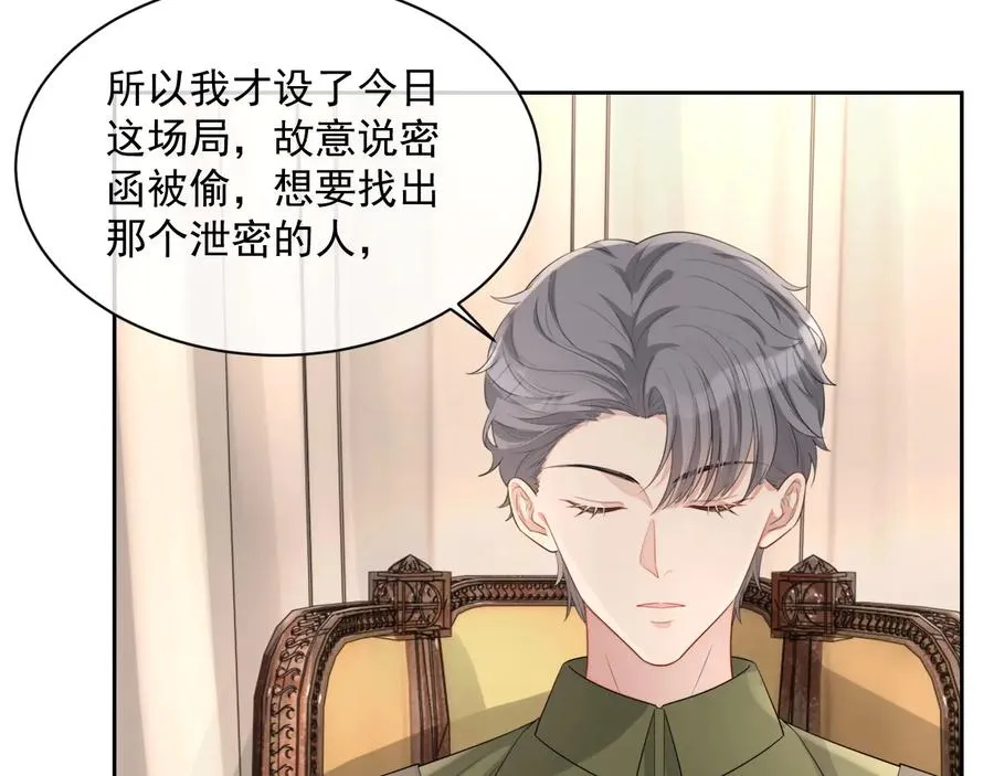第46话 遇到危险了！ 第55页