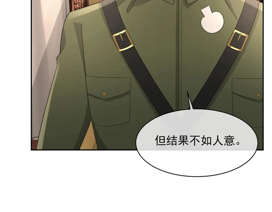 第46话 遇到危险了！ 第56页