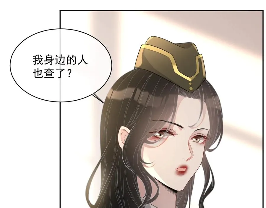 第46话 遇到危险了！ 第59页