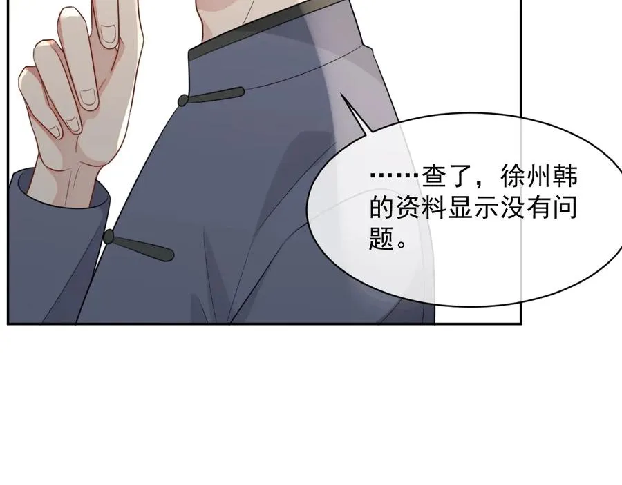 第46话 遇到危险了！ 第62页
