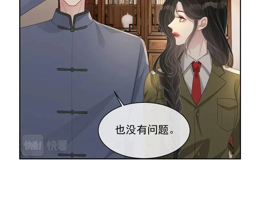 第46话 遇到危险了！ 第64页