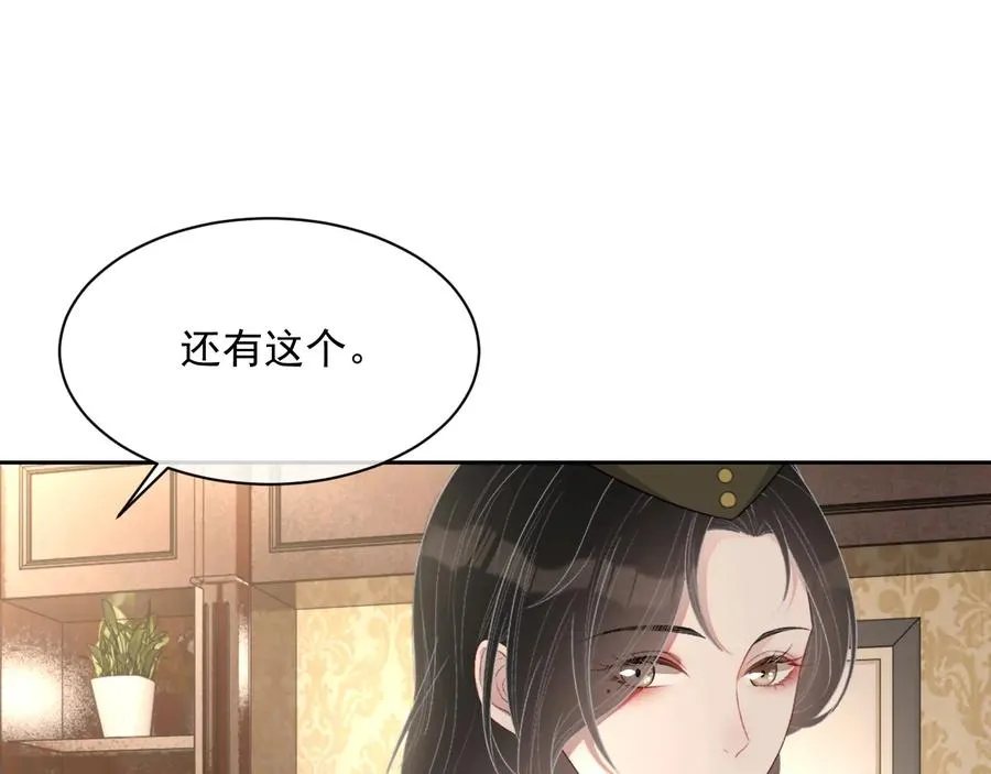 第46话 遇到危险了！ 第65页
