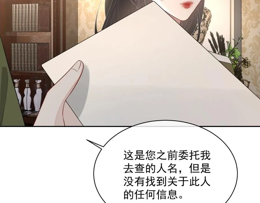 第46话 遇到危险了！ 第66页