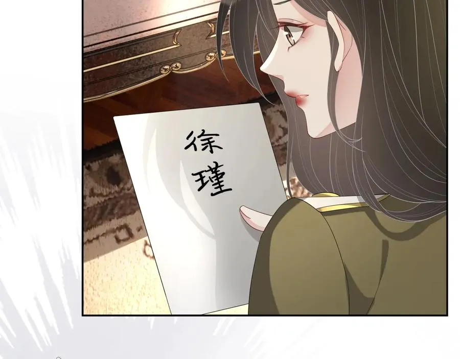 第46话 遇到危险了！ 第69页