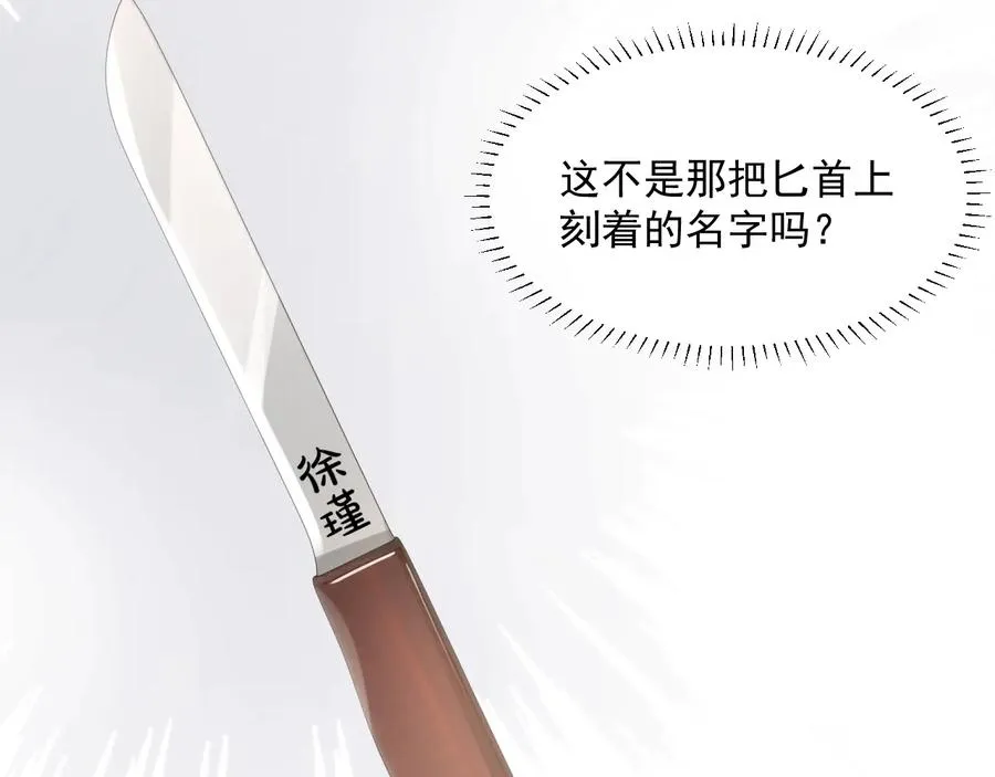第46话 遇到危险了！ 第70页