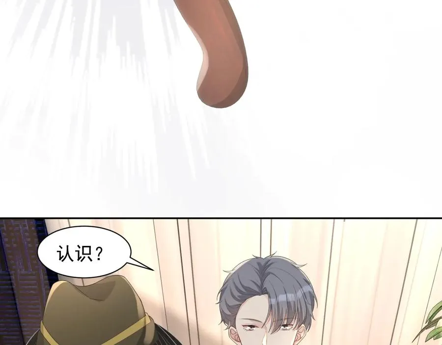 第46话 遇到危险了！ 第71页