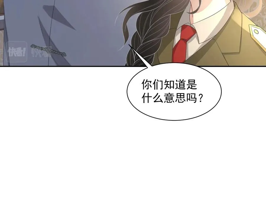 第46话 遇到危险了！ 第76页