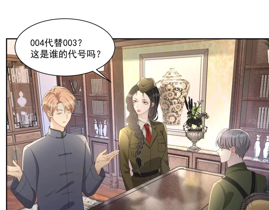 第46话 遇到危险了！ 第77页