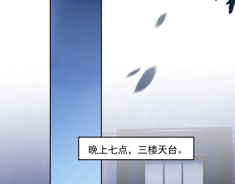 第46话 遇到危险了！ 第83页