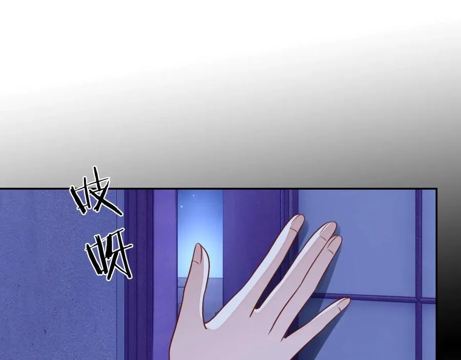 第46话 遇到危险了！ 第86页