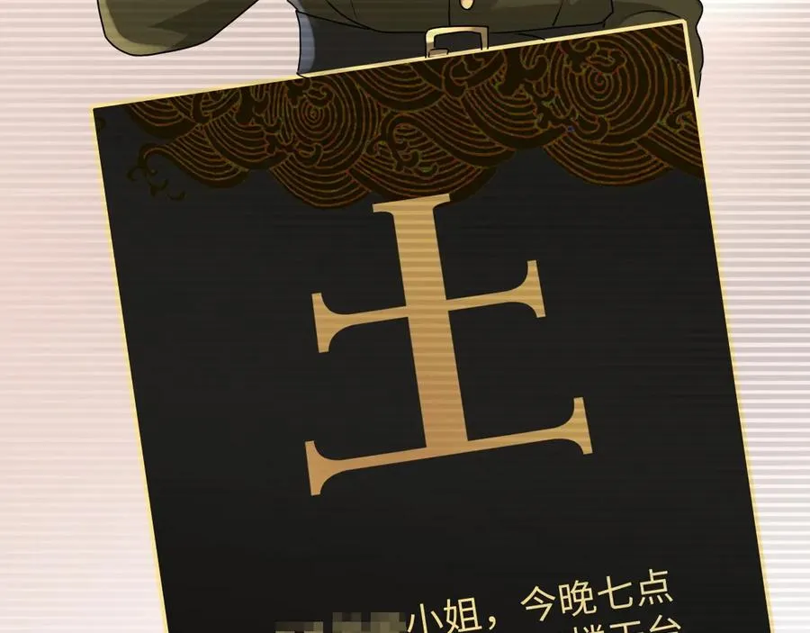 第46话 遇到危险了！ 第89页