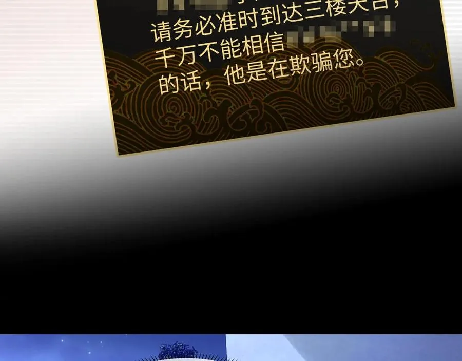 第46话 遇到危险了！ 第90页