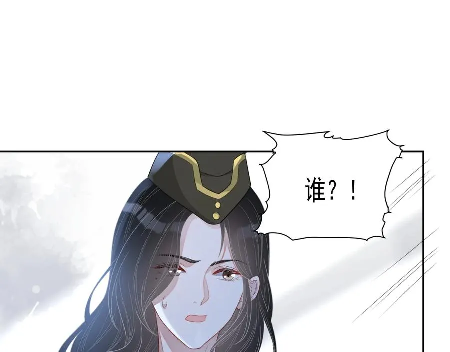 第46话 遇到危险了！ 第94页