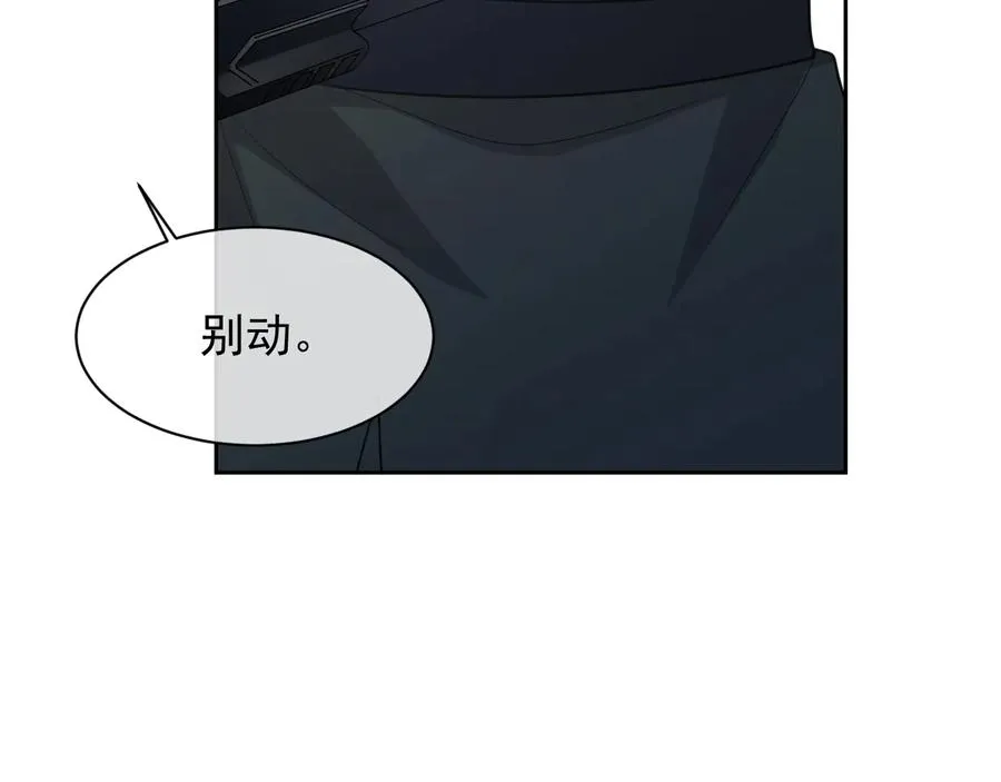 第46话 遇到危险了！ 第97页