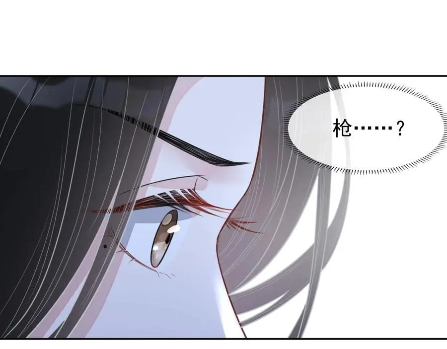 第46话 遇到危险了！ 第98页