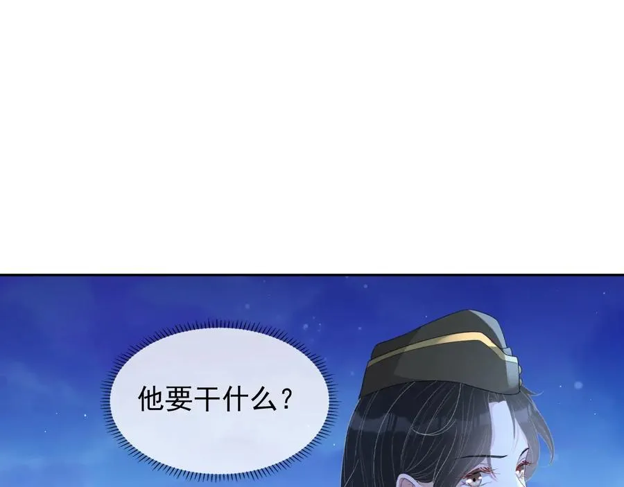 第46话 遇到危险了！ 第99页