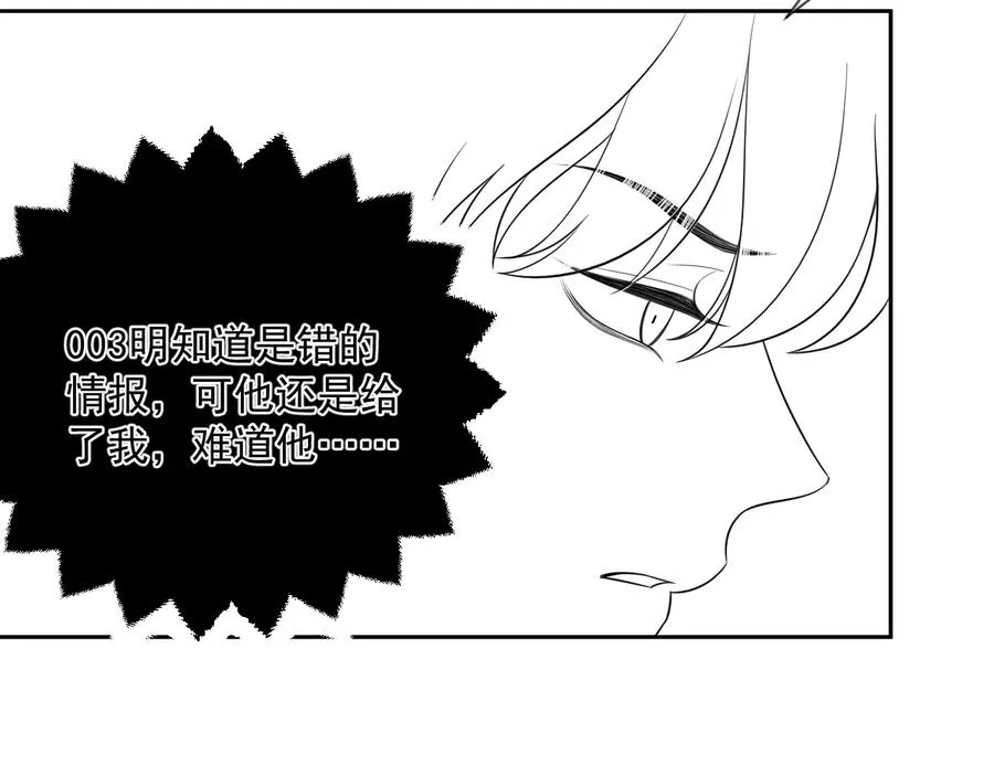 第46话 遇到危险了！ 第105页