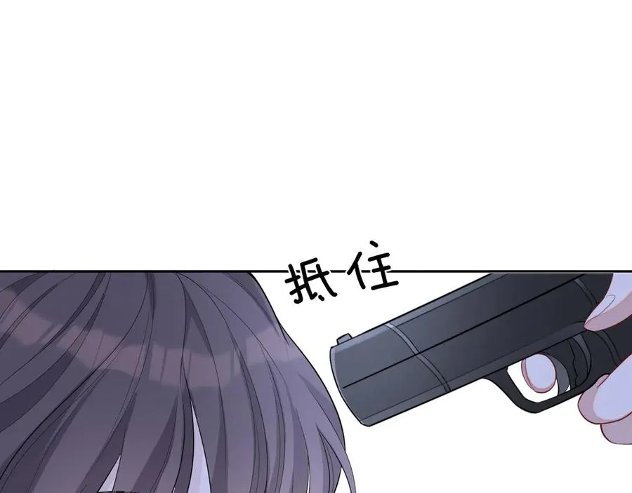 第47话 谁来救晚总？！ 第69页