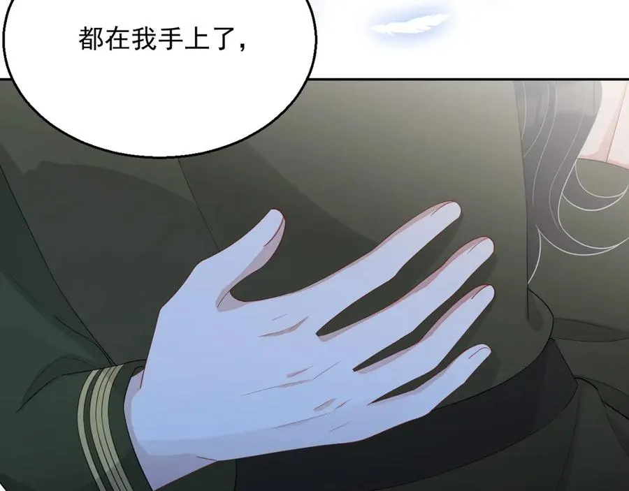 第49话 干点坏事儿 第4页