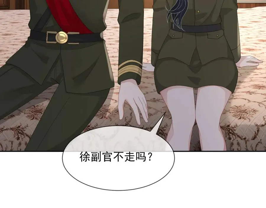 第49话 干点坏事儿 第19页