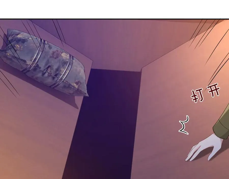第49话 干点坏事儿 第25页
