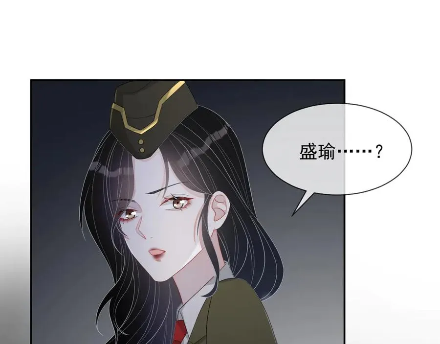 第49话 干点坏事儿 第40页