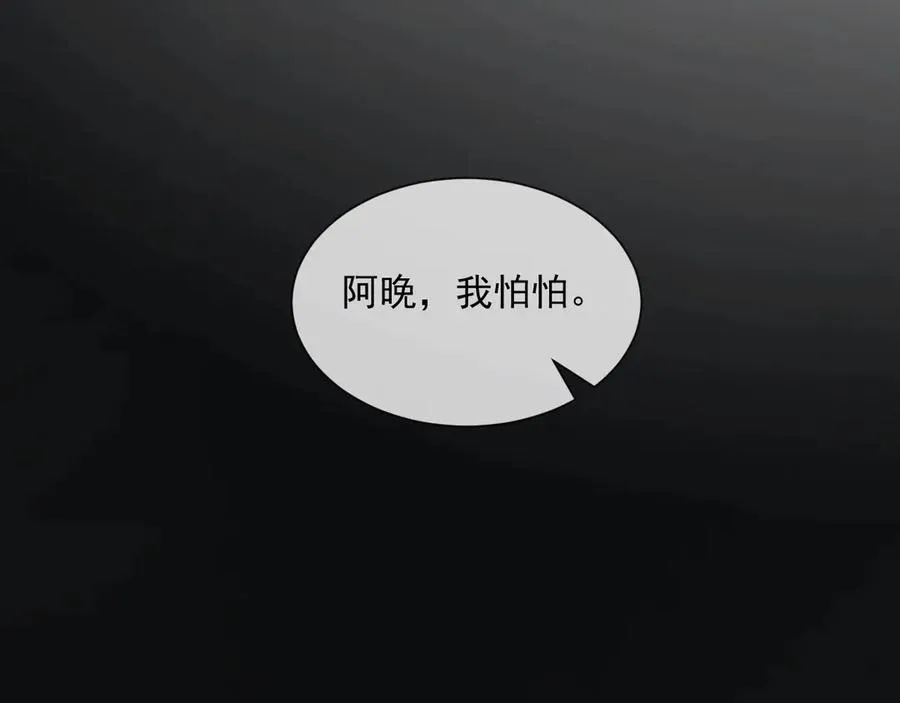 第49话 干点坏事儿 第42页