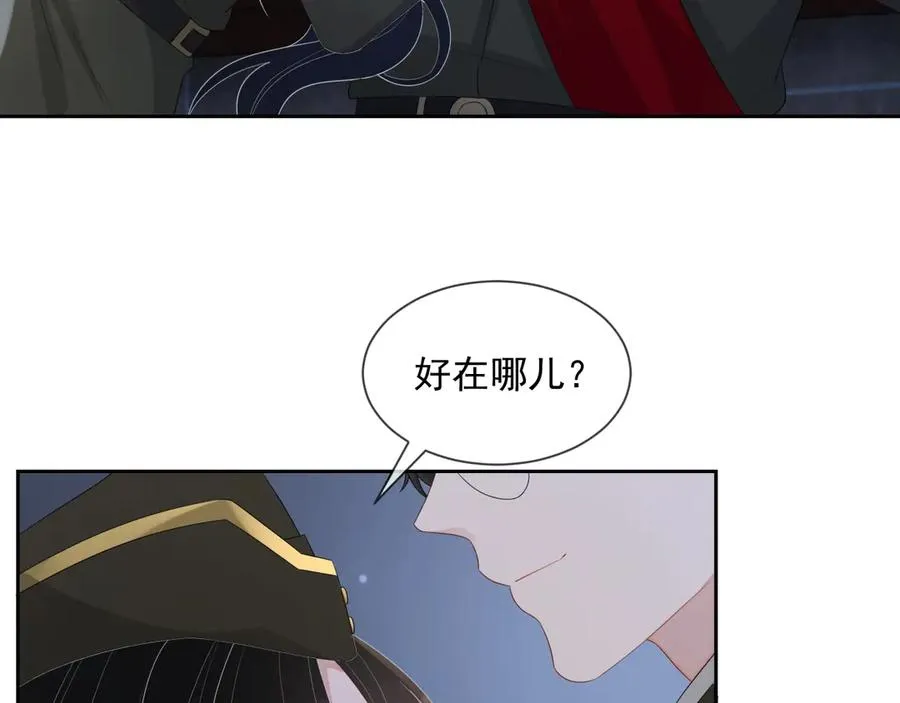 第49话 干点坏事儿 第51页