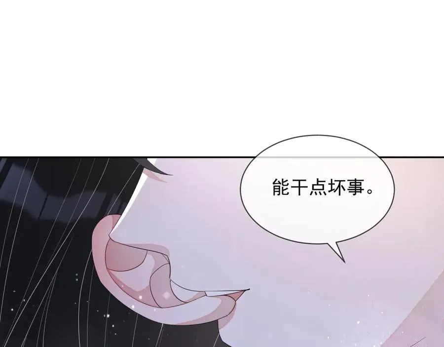 第49话 干点坏事儿 第58页