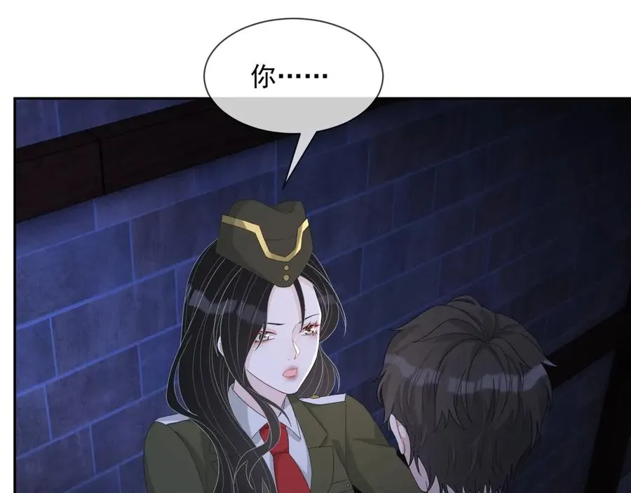 第49话 干点坏事儿 第61页
