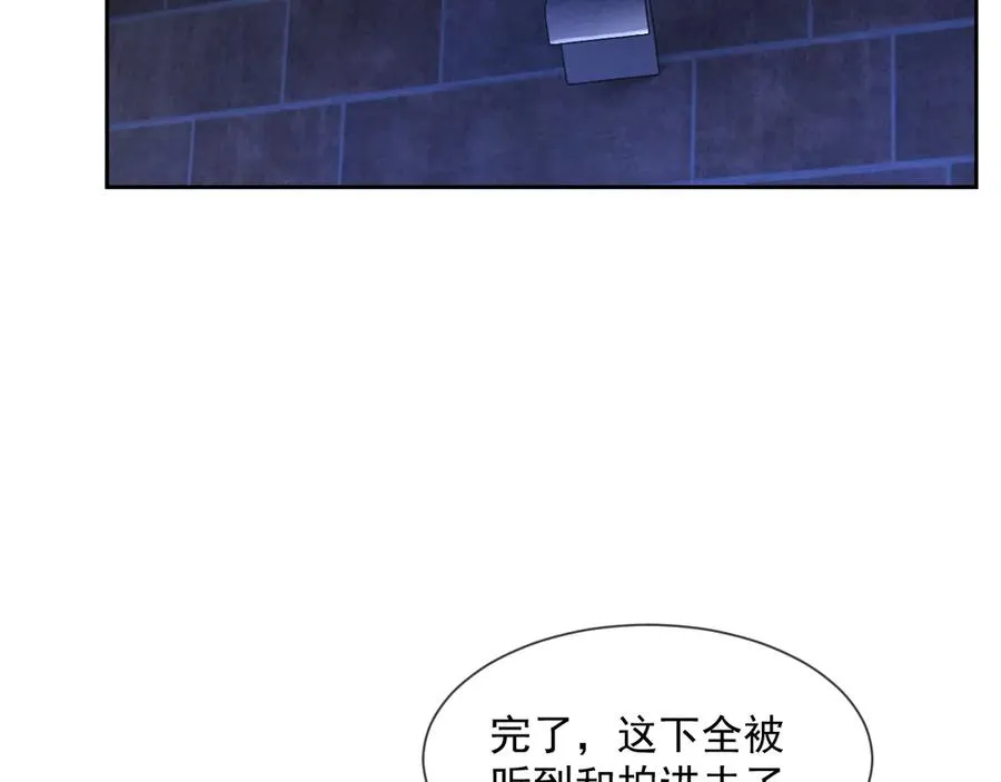 第49话 干点坏事儿 第72页