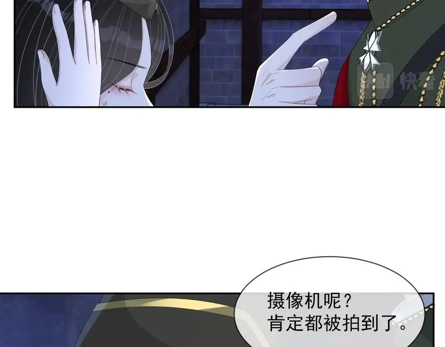 第49话 干点坏事儿 第76页