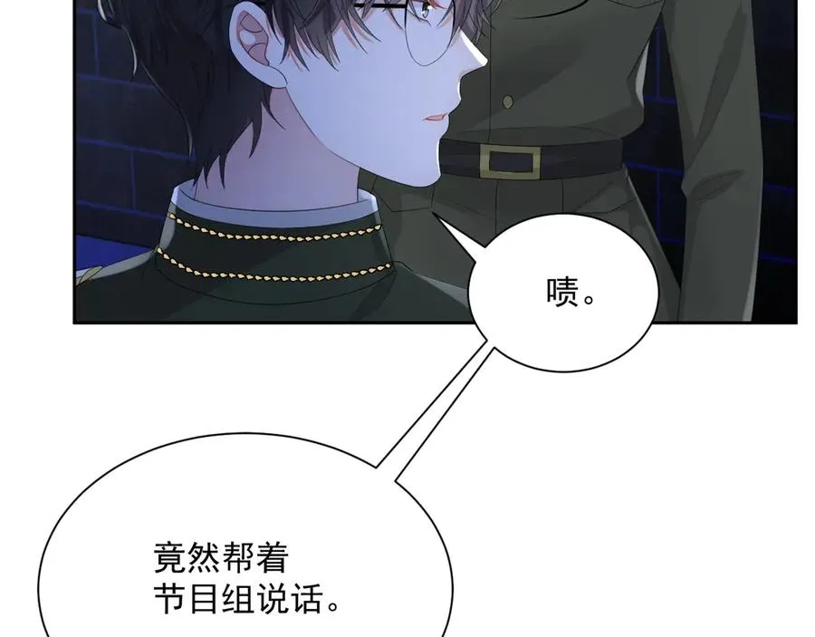 第49话 干点坏事儿 第85页