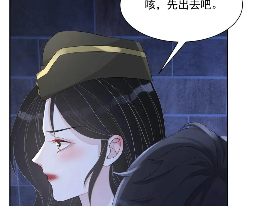 第49话 干点坏事儿 第93页